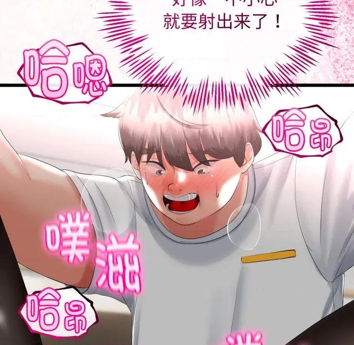初戀的意外同居 與初戀的意外同居-與初戀的意外同居 第19話 第136页