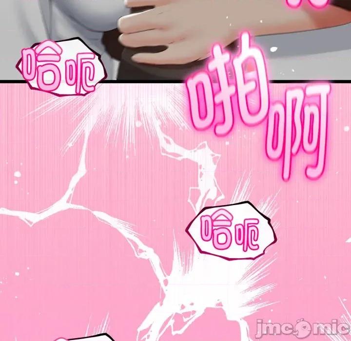 初戀的意外同居 與初戀的意外同居-與初戀的意外同居 第19話 第140页
