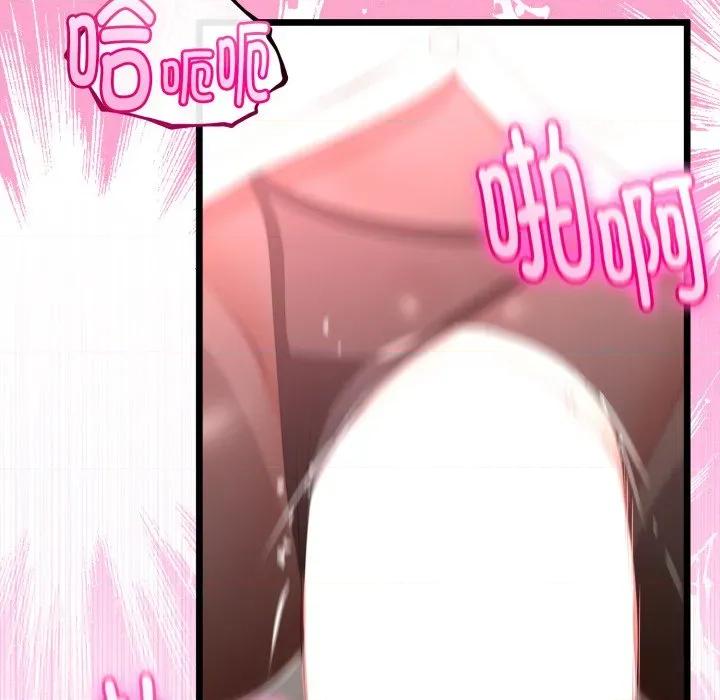 初戀的意外同居 與初戀的意外同居-與初戀的意外同居 第19話 第141页