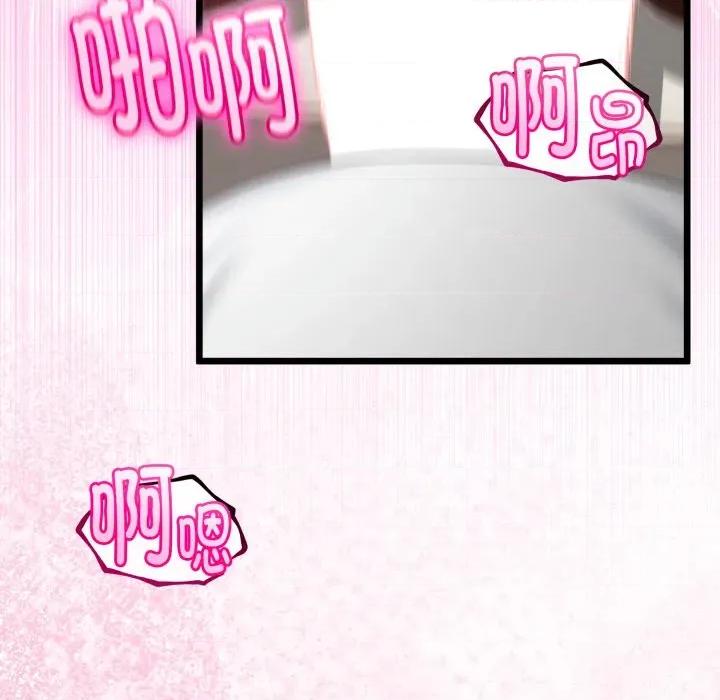 初戀的意外同居 與初戀的意外同居-與初戀的意外同居 第19話 第142页