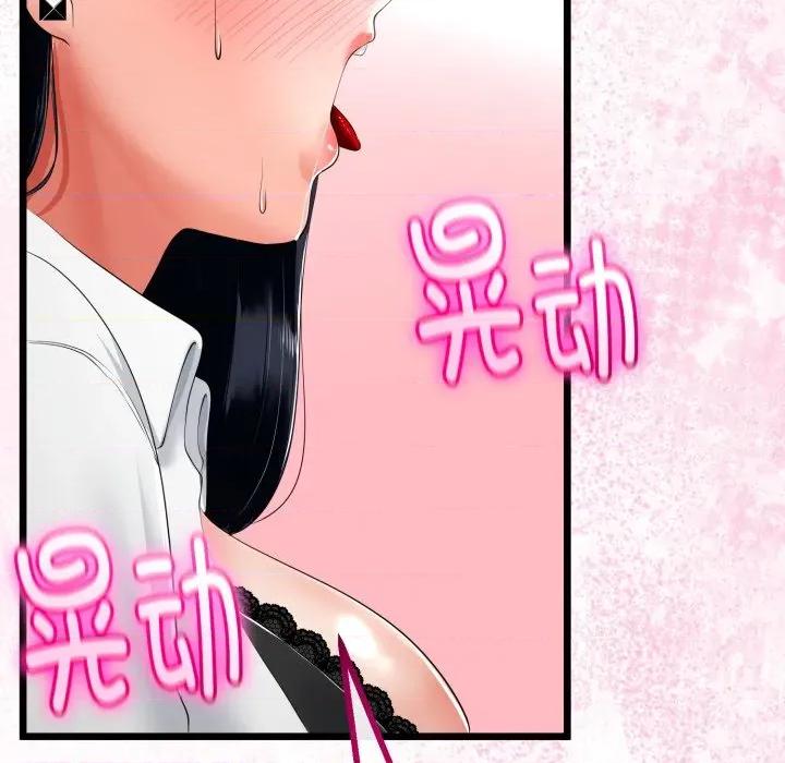 初戀的意外同居 與初戀的意外同居-與初戀的意外同居 第19話 第144页