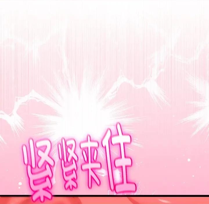 初戀的意外同居 與初戀的意外同居-與初戀的意外同居 第19話 第146页