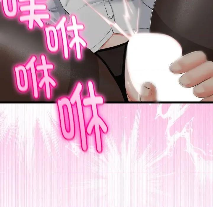 初戀的意外同居 與初戀的意外同居-與初戀的意外同居 第19話 第151页