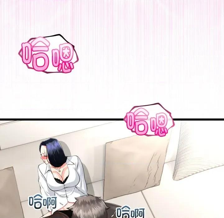 初戀的意外同居 與初戀的意外同居-與初戀的意外同居 第19話 第152页