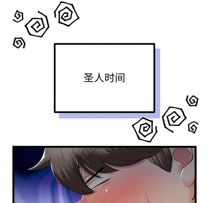 初戀的意外同居 與初戀的意外同居-與初戀的意外同居 第19話 第154页