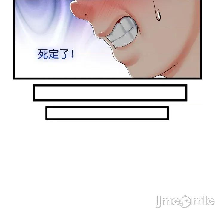 初戀的意外同居 與初戀的意外同居-與初戀的意外同居 第19話 第155页