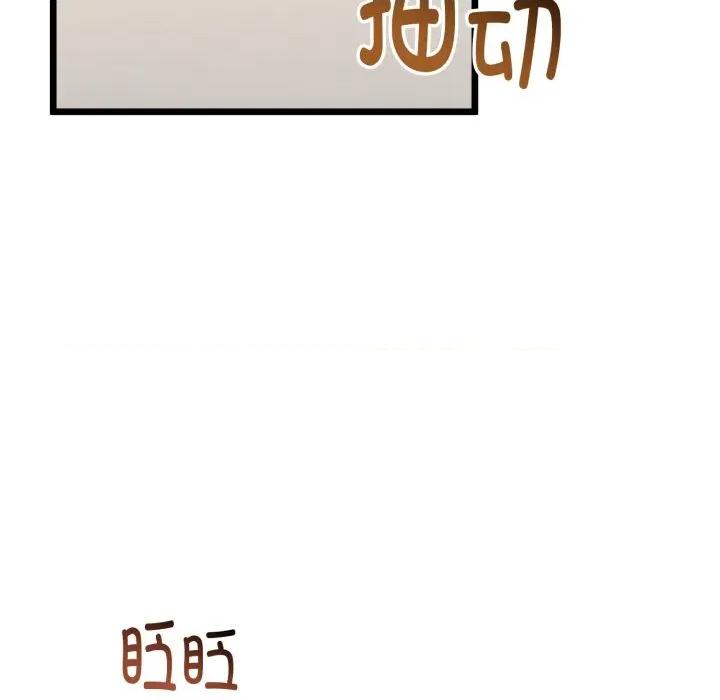 初戀的意外同居 與初戀的意外同居-與初戀的意外同居 第19話 第164页
