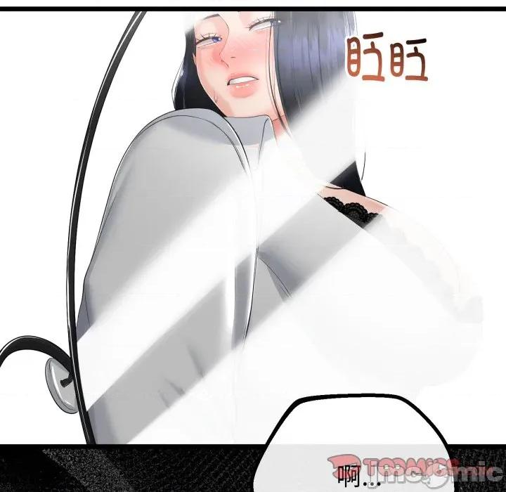 初戀的意外同居 與初戀的意外同居-與初戀的意外同居 第19話 第165页