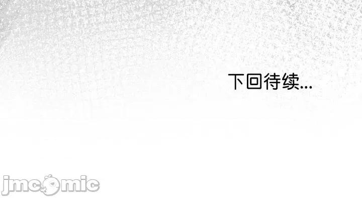 初戀的意外同居 與初戀的意外同居-與初戀的意外同居 第19話 第170页