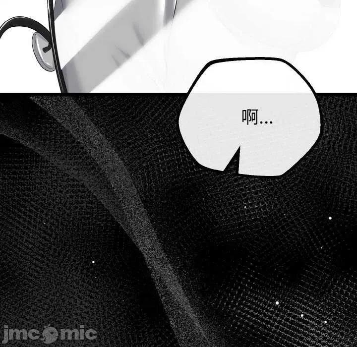 初戀的意外同居 與初戀的意外同居-與初戀的意外同居 第20話 第5页