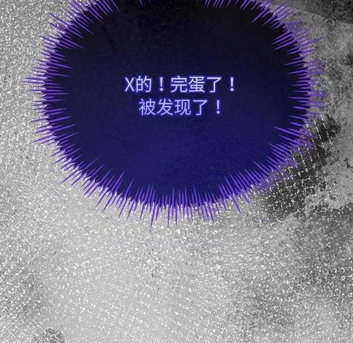 初戀的意外同居 與初戀的意外同居-與初戀的意外同居 第20話 第8页