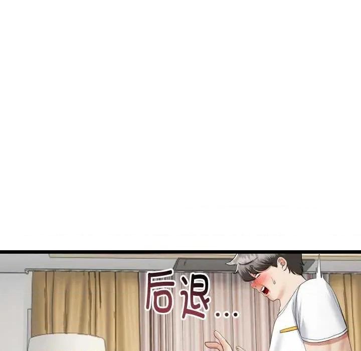 初戀的意外同居 與初戀的意外同居-與初戀的意外同居 第20話 第14页