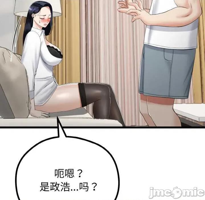 初戀的意外同居 與初戀的意外同居-與初戀的意外同居 第20話 第15页