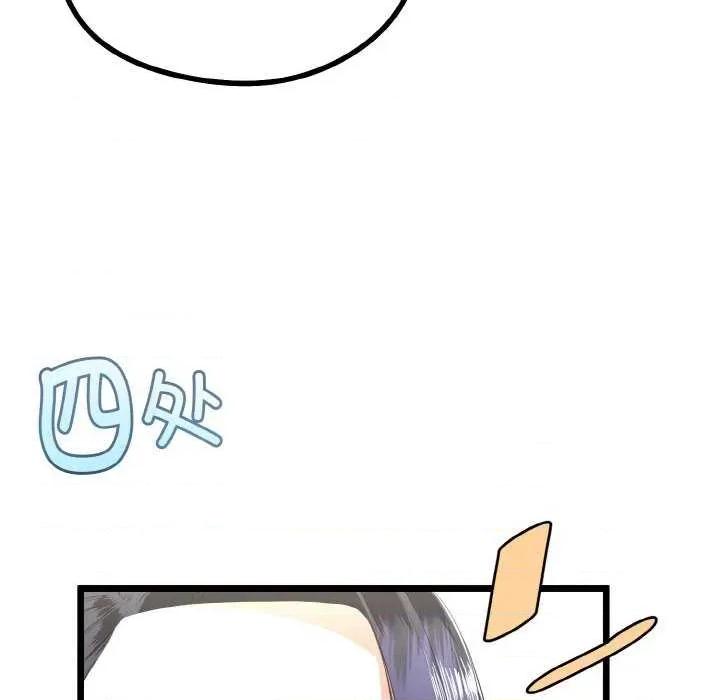 初戀的意外同居 與初戀的意外同居-與初戀的意外同居 第20話 第16页