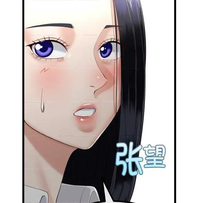 初戀的意外同居 與初戀的意外同居-與初戀的意外同居 第20話 第17页