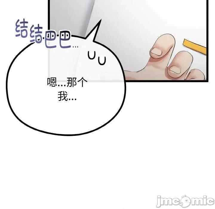 初戀的意外同居 與初戀的意外同居-與初戀的意外同居 第20話 第20页