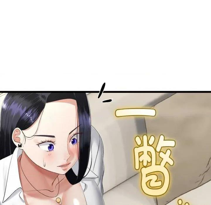 初戀的意外同居 與初戀的意外同居-與初戀的意外同居 第20話 第21页