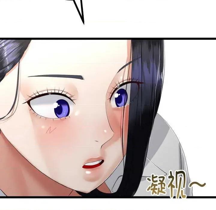 初戀的意外同居 與初戀的意外同居-與初戀的意外同居 第20話 第24页