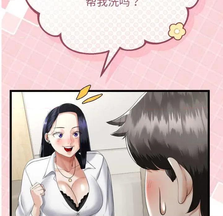 初戀的意外同居 與初戀的意外同居-與初戀的意外同居 第20話 第26页
