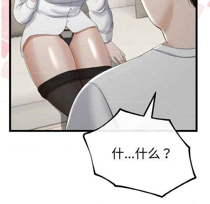 初戀的意外同居 與初戀的意外同居-與初戀的意外同居 第20話 第27页