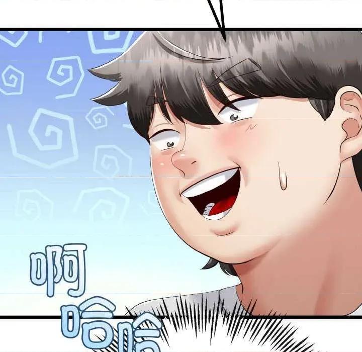 初戀的意外同居 與初戀的意外同居-與初戀的意外同居 第20話 第29页