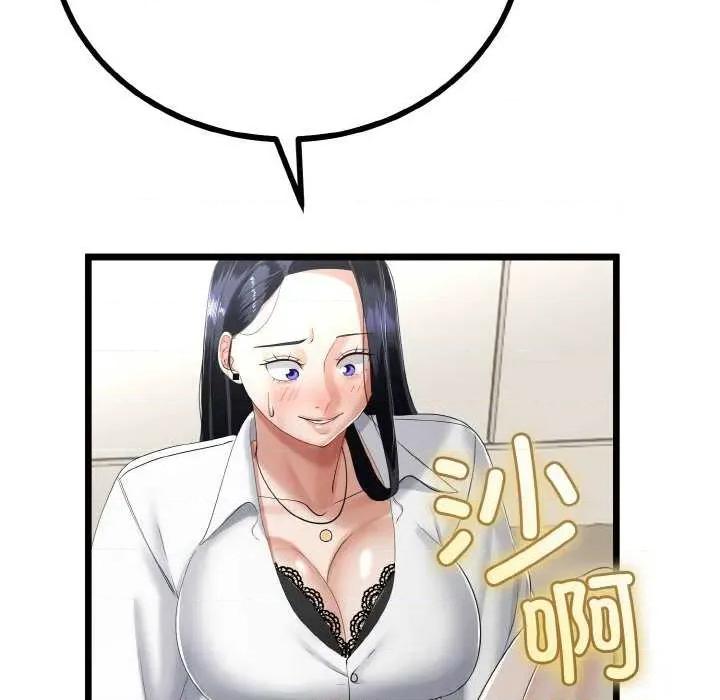 初戀的意外同居 與初戀的意外同居-與初戀的意外同居 第20話 第31页