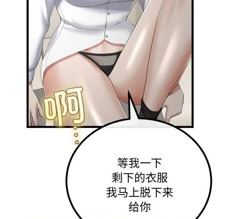 初戀的意外同居 與初戀的意外同居-與初戀的意外同居 第20話 第32页