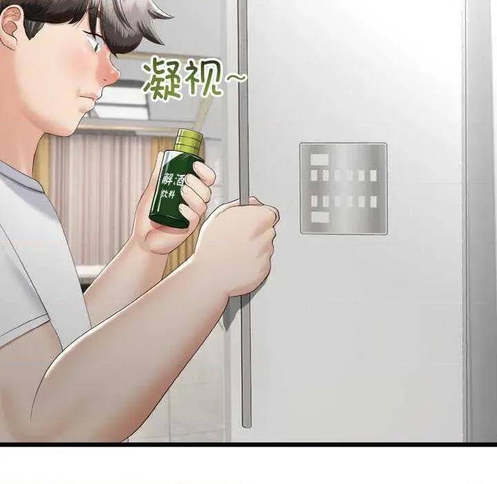初戀的意外同居 與初戀的意外同居-與初戀的意外同居 第20話 第39页