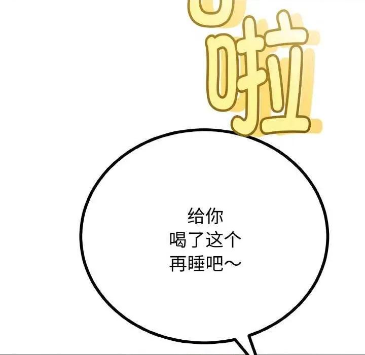 初戀的意外同居 與初戀的意外同居-與初戀的意外同居 第20話 第42页