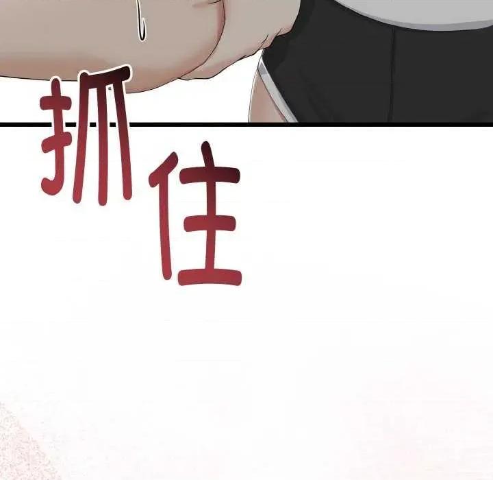 初戀的意外同居 與初戀的意外同居-與初戀的意外同居 第20話 第46页