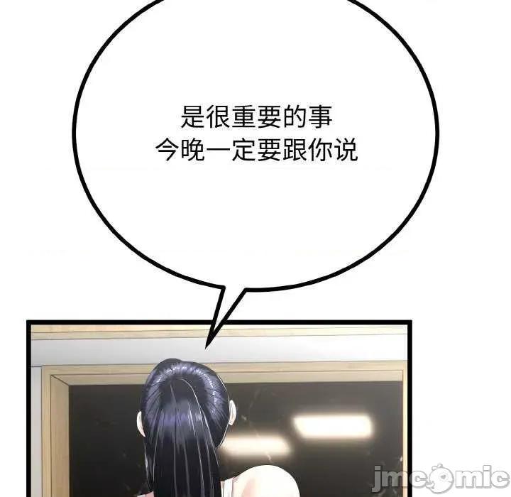 初戀的意外同居 與初戀的意外同居-與初戀的意外同居 第20話 第50页