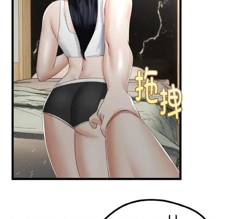 初戀的意外同居 與初戀的意外同居-與初戀的意外同居 第20話 第51页