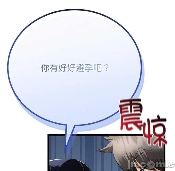 初戀的意外同居 與初戀的意外同居-與初戀的意外同居 第20話 第55页