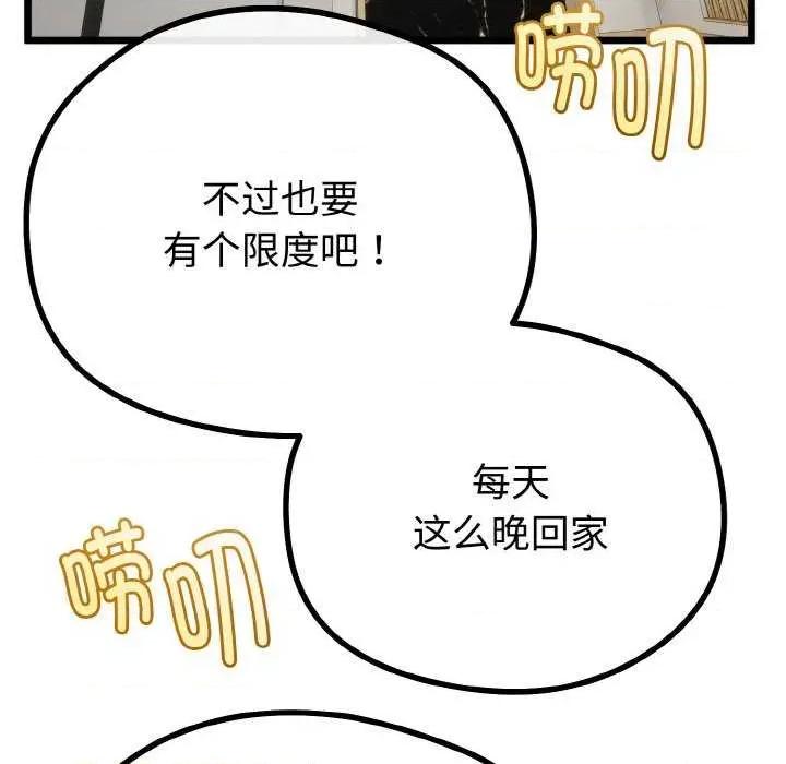 初戀的意外同居 與初戀的意外同居-與初戀的意外同居 第20話 第59页