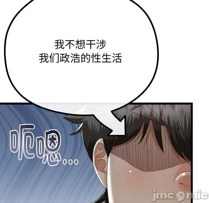 初戀的意外同居 與初戀的意外同居-與初戀的意外同居 第20話 第60页