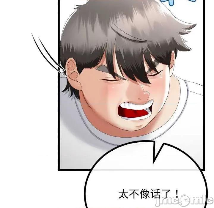 初戀的意外同居 與初戀的意外同居-與初戀的意外同居 第20話 第65页