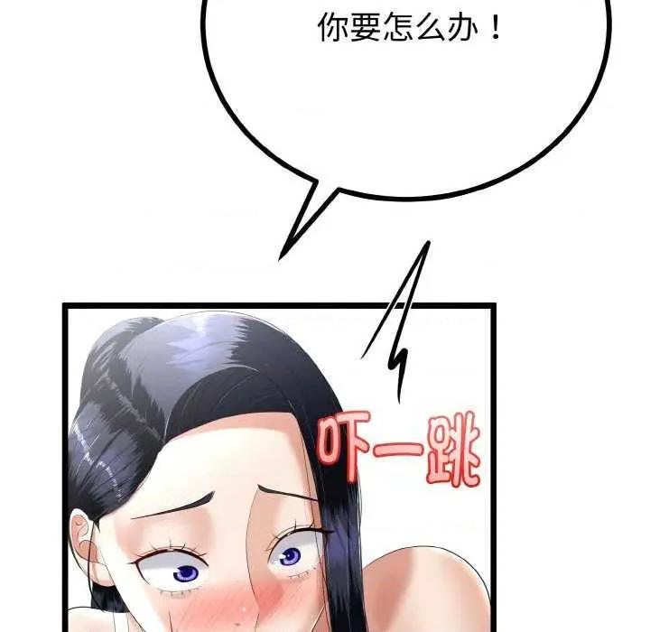 初戀的意外同居 與初戀的意外同居-與初戀的意外同居 第20話 第67页