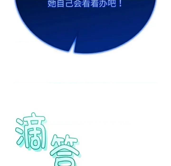 初戀的意外同居 與初戀的意外同居-與初戀的意外同居 第20話 第69页