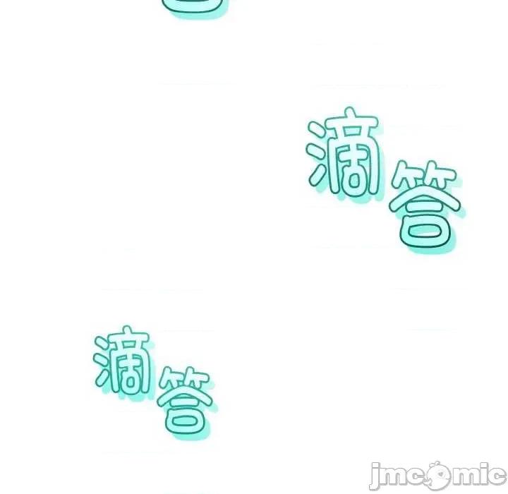 初戀的意外同居 與初戀的意外同居-與初戀的意外同居 第20話 第70页