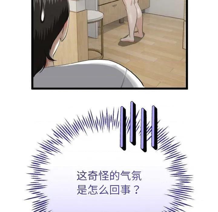 初戀的意外同居 與初戀的意外同居-與初戀的意外同居 第20話 第78页