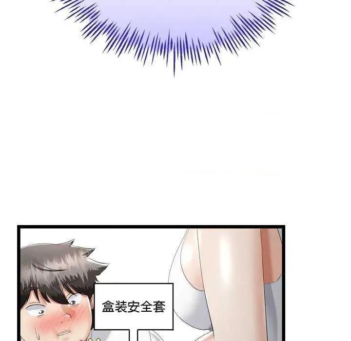 初戀的意外同居 與初戀的意外同居-與初戀的意外同居 第20話 第79页