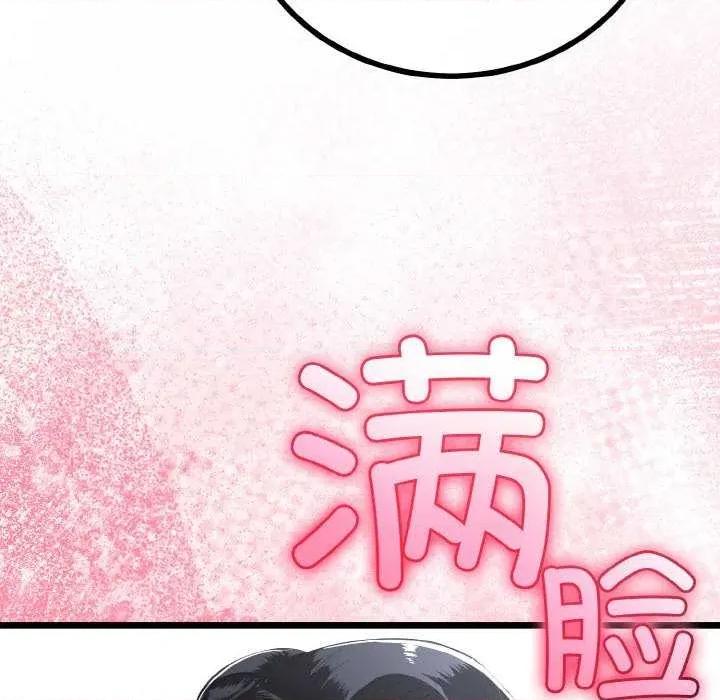 初戀的意外同居 與初戀的意外同居-與初戀的意外同居 第20話 第81页