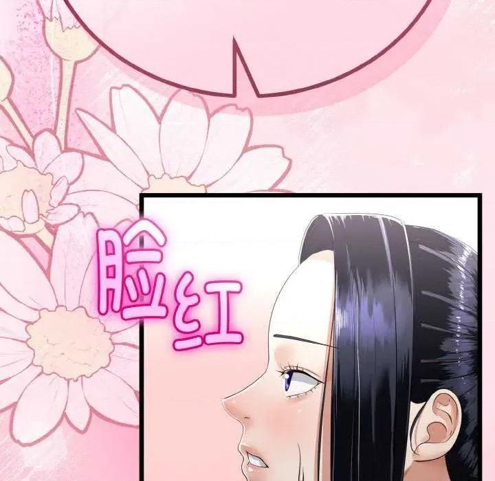 初戀的意外同居 與初戀的意外同居-與初戀的意外同居 第20話 第96页