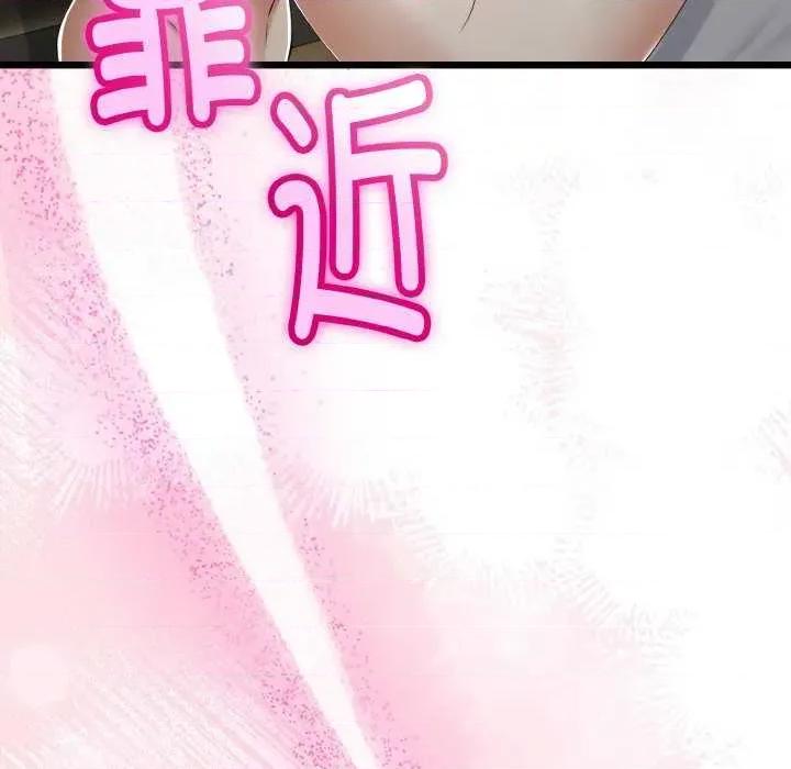 初戀的意外同居 與初戀的意外同居-與初戀的意外同居 第20話 第99页