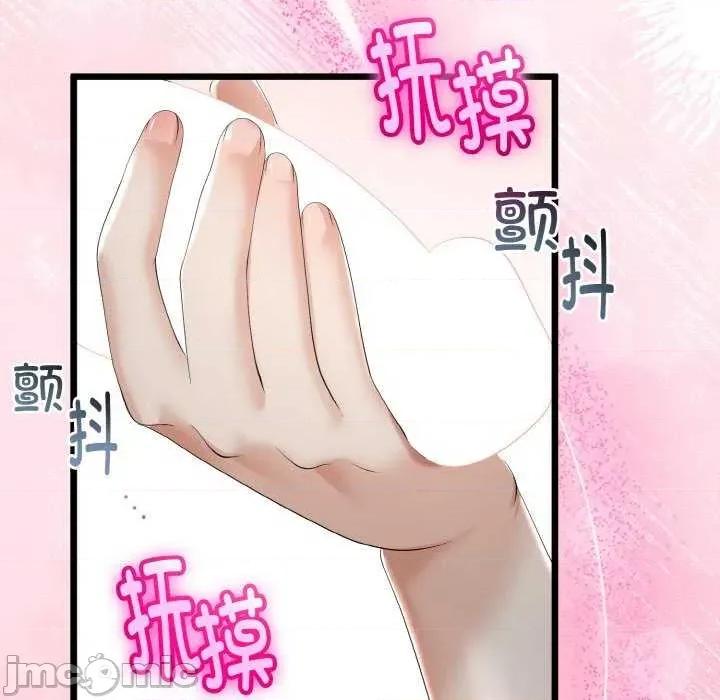 初戀的意外同居 與初戀的意外同居-與初戀的意外同居 第20話 第100页