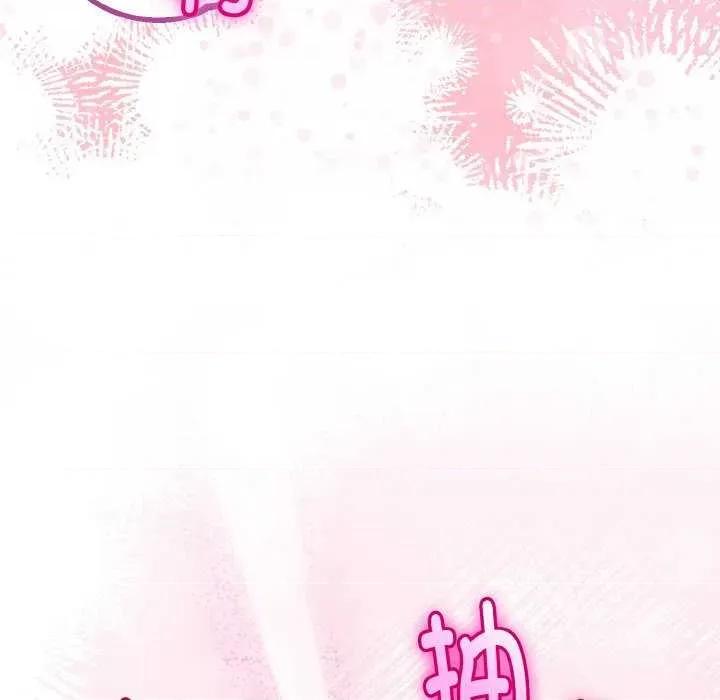 初戀的意外同居 與初戀的意外同居-與初戀的意外同居 第20話 第103页