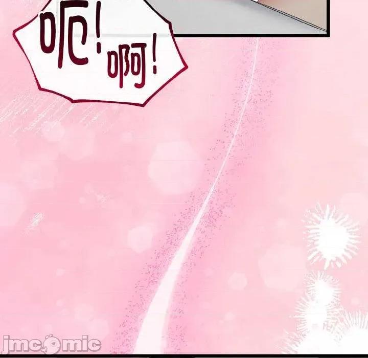初戀的意外同居 與初戀的意外同居-與初戀的意外同居 第20話 第105页