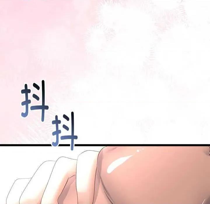初戀的意外同居 與初戀的意外同居-與初戀的意外同居 第20話 第113页