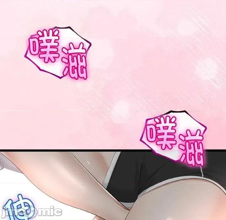 初戀的意外同居 與初戀的意外同居-與初戀的意外同居 第20話 第115页
