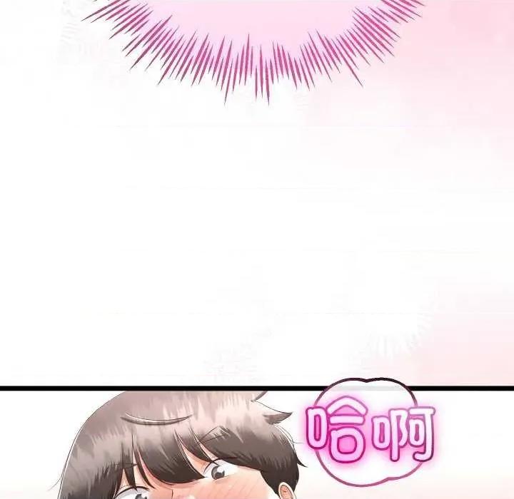 初戀的意外同居 與初戀的意外同居-與初戀的意外同居 第20話 第117页